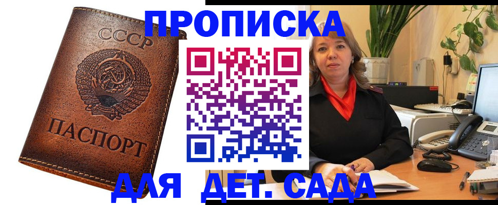 прописка для военкомата в Кургане