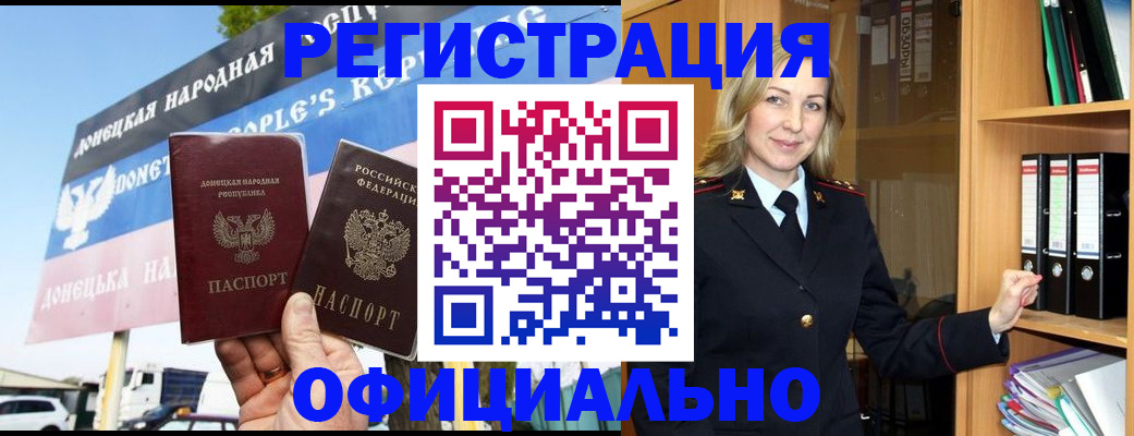 прописка паспорт в Кургане