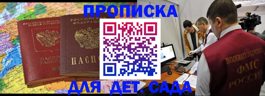 прописка в квартире в Кургане