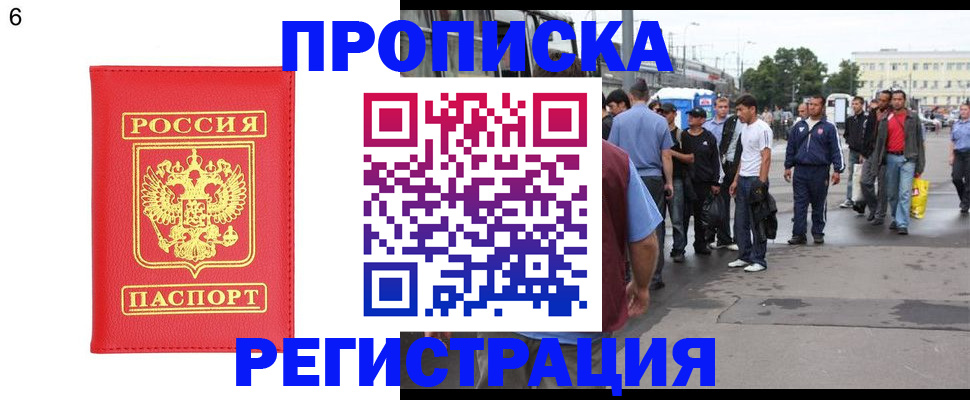 временная регистрация законно в Кургане