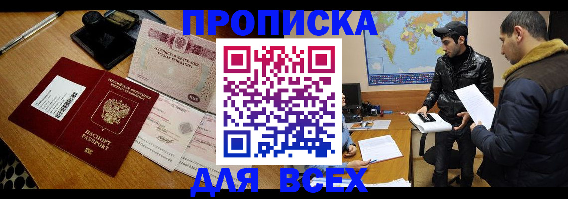 пропишу в квартире в Кургане