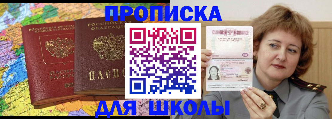 найти адрес прописки в Кургане