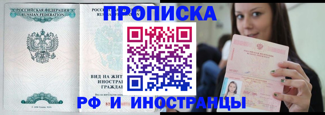 прописка для военкомата в Кургане